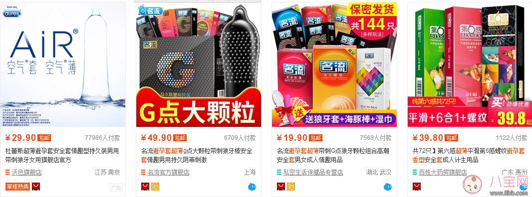 市場均碼避孕套都可以用是騙人的 正確選購避孕套的方法在這里 市場均碼避孕套都可以用是騙人的 正確選購避孕套的方法在這里