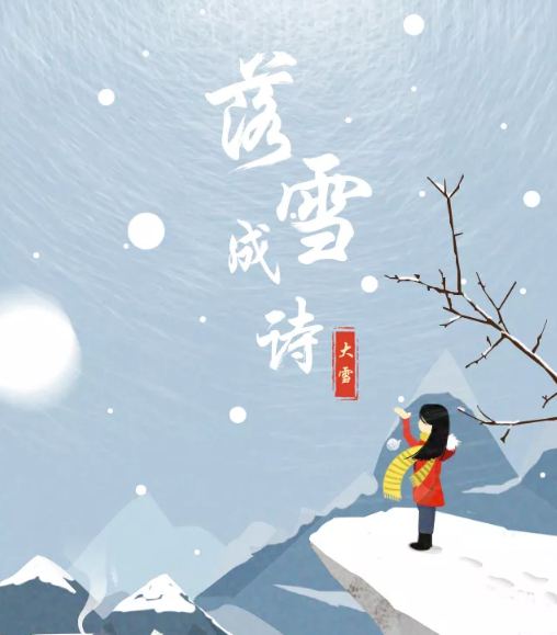 今日大雪說說朋友圈配圖 今天大雪帶字圖片素材壁紙