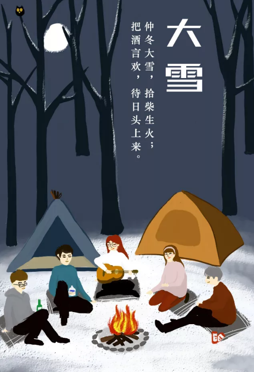 今日大雪說說朋友圈配圖 今天大雪帶字圖片素材壁紙