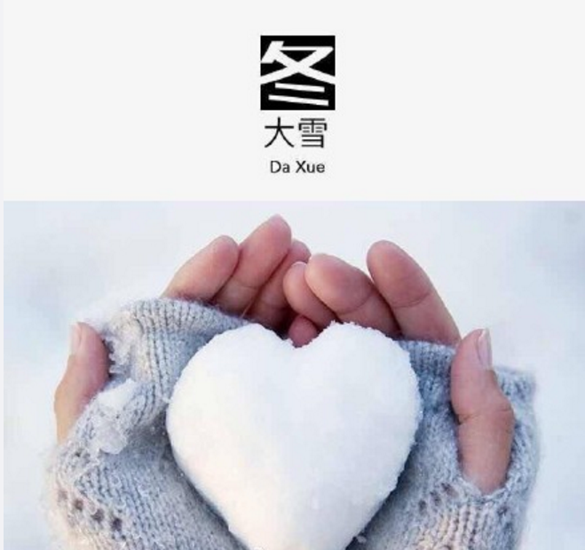 今日大雪說說朋友圈配圖 今天大雪帶字圖片素材壁紙