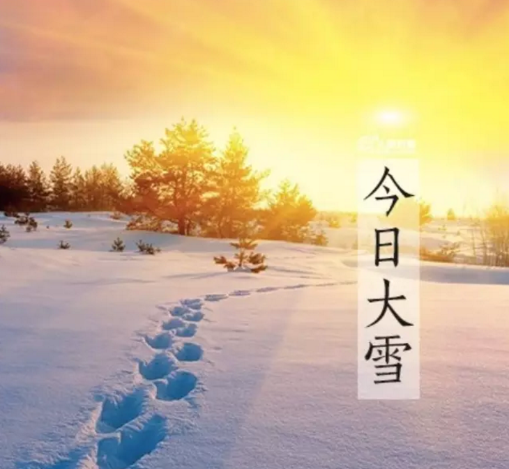 今日大雪說說朋友圈 2017今日大雪節氣心情說說朋友圈配圖句子 今日大雪說說朋友圈 2017今日大雪節氣心情說說朋友圈配圖句子