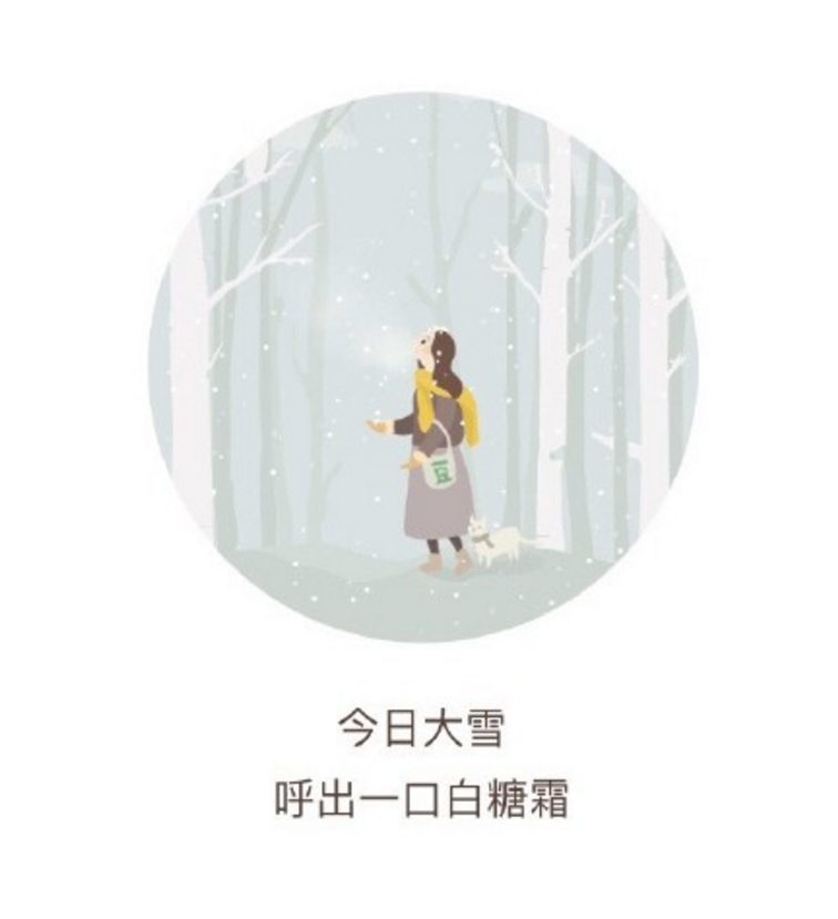 今日大雪說說朋友圈 2017今日大雪節氣心情說說朋友圈配圖句子 今日大雪說說朋友圈 2017今日大雪節氣心情說說朋友圈配圖句子