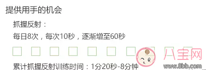 如何訓(xùn)練寶寶抓握能力 孩子怎么學(xué)抓握