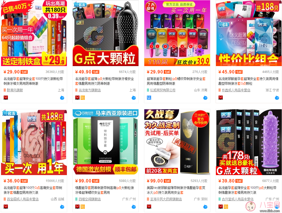 G點套的作用是什么 G點套好用嗎