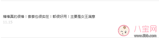 G點套的作用是什么 G點套好用嗎