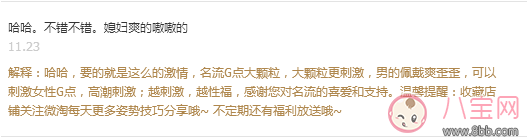 G點套的作用是什么 G點套好用嗎