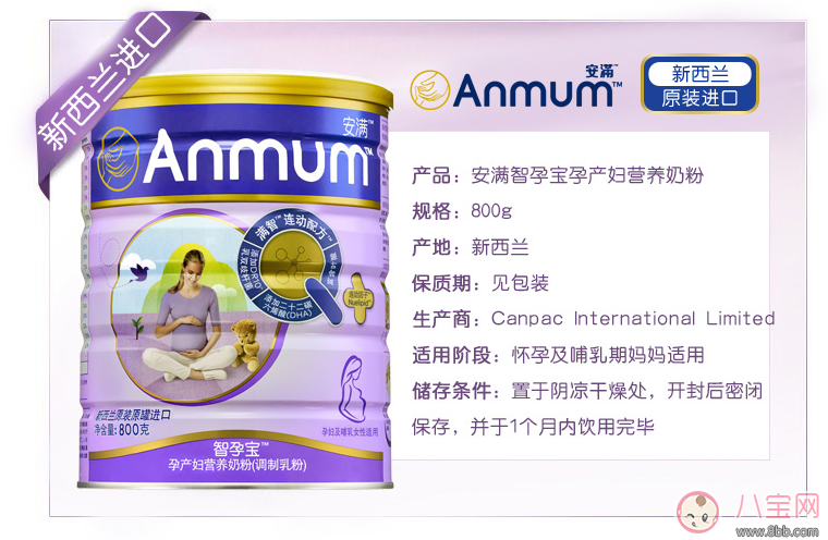 孕婦安滿奶粉怎么樣 安滿奶粉怎么沖 孕婦安滿奶粉怎么樣 安滿奶粉怎么沖