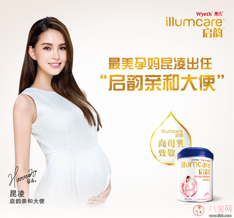 惠氏啟韻孕婦奶粉怎么樣 惠氏啟韻孕婦奶粉口感如何