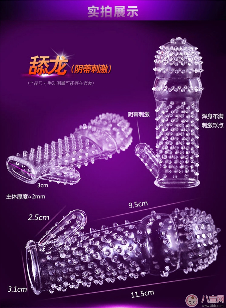 杜蕾斯狼牙棒避孕套 體驗不一樣的兩性生活