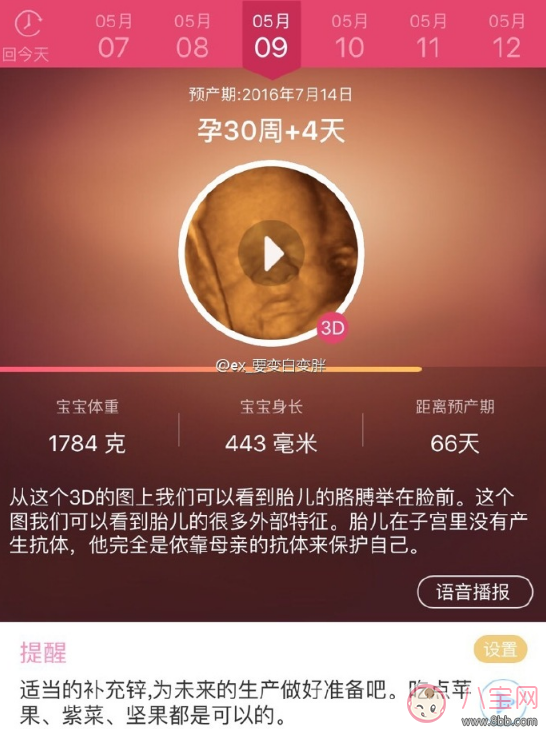 懷孕初期小腹痛像痛經怎么辦 懷孕小腹痛是什么原因