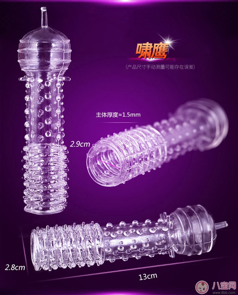 杜蕾斯狼牙棒避孕套 體驗不一樣的兩性生活