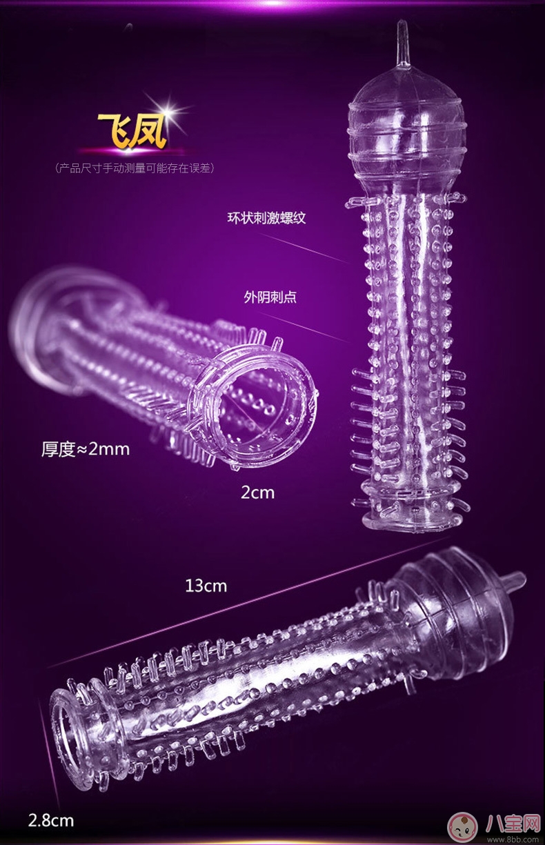 杜蕾斯狼牙棒避孕套 體驗不一樣的兩性生活
