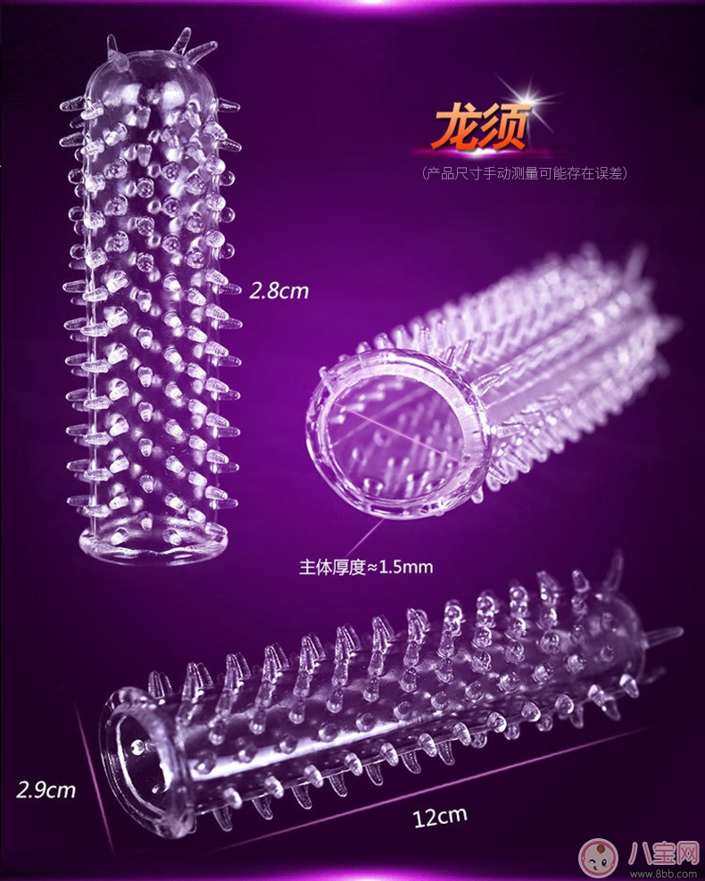 杜蕾斯狼牙棒避孕套 體驗不一樣的兩性生活