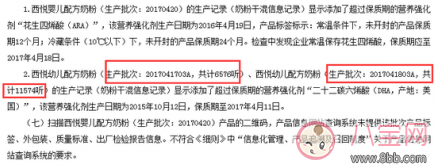 花園黃金牧場奶粉是西牧乳業(yè)的嗎 花園黃金牧場奶粉有問題嗎