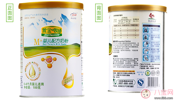 花園黃金牧場奶粉是西牧乳業(yè)的嗎 花園黃金牧場奶粉有問題嗎