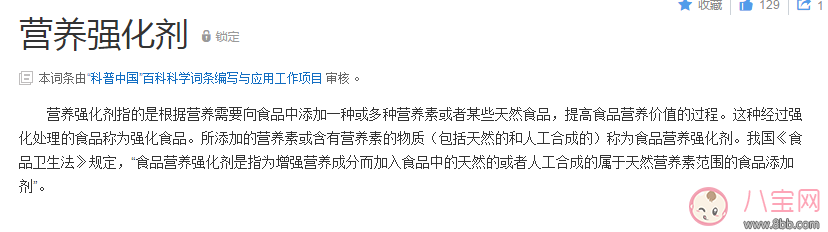 營養(yǎng)強(qiáng)化劑維生素復(fù)合包是什么 營養(yǎng)強(qiáng)化劑過期會(huì)有什么影響