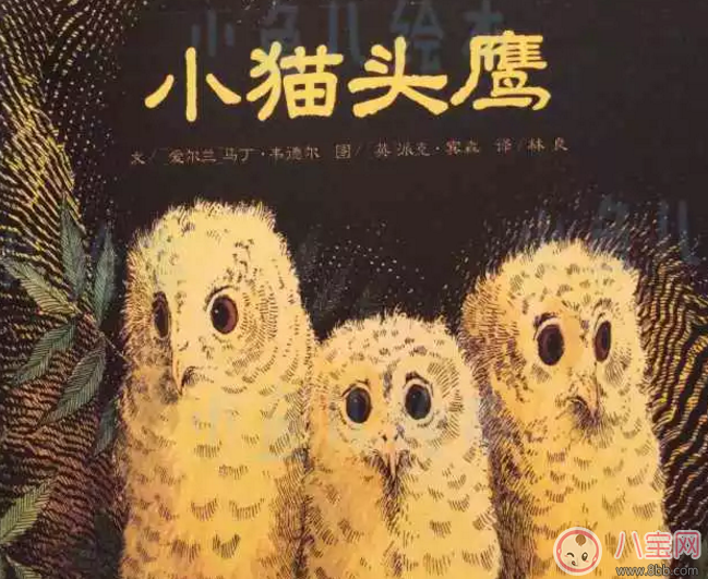 幼兒園分離焦慮看什么繪本好 6本關分離焦慮故事書盤點