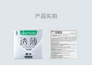 岡本003好不好用 用戶體驗(yàn)怎么樣
