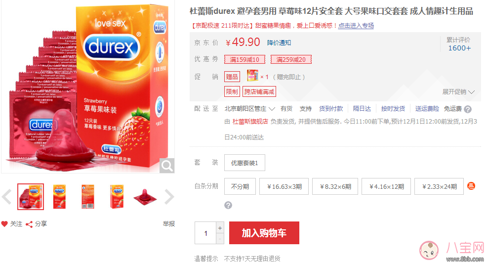 口交避孕套怎么用 口交避孕套衛(wèi)生嗎 口交避孕套怎么用 口交避孕套衛(wèi)生嗎