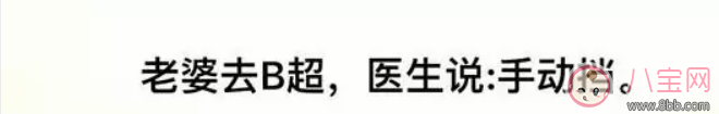 做四維彩超時醫生說xy是什么意思  做四維彩超如何聽懂醫生暗語分辨生男生女