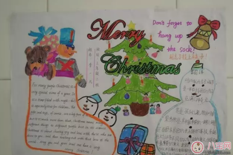 如何制作圣誕節手抄報   圣誕節手抄報英語內容