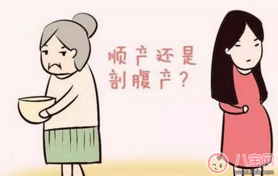 孕幾周的時候進行剖腹產手術比較好 剖腹產什么時候最疼