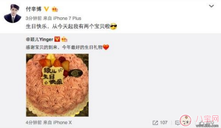 穎兒懷孕幾個月了  付辛博穎兒什么時候結婚的