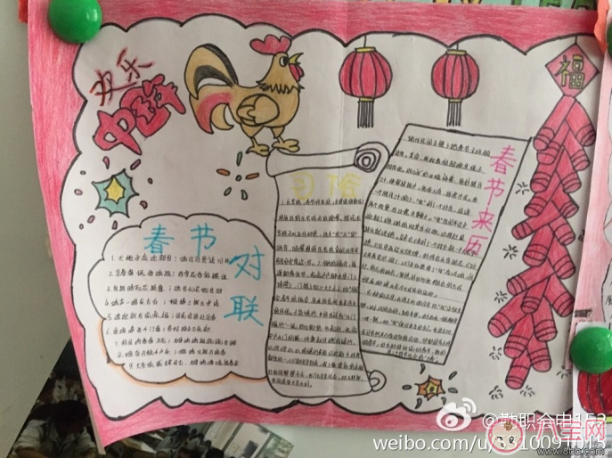 慶元旦手抄報圖片大全 2018元狗年元旦手抄報