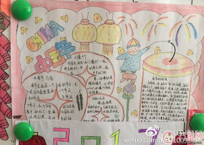 慶元旦手抄報圖片大全 2018元狗年元旦手抄報