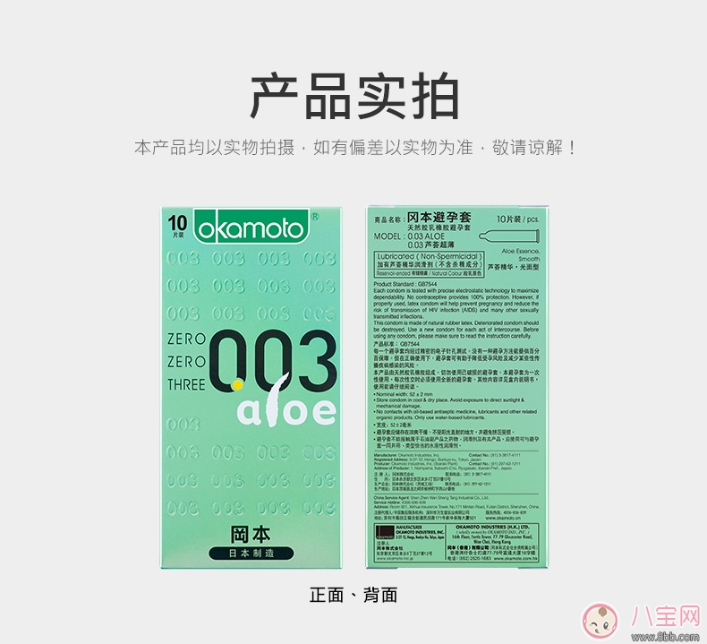 超薄避孕套排行榜2018 超薄避孕套哪個牌子好 超薄避孕套排行榜2018 超薄避孕套哪個牌子好