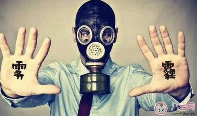 霧霾天氣寶寶怎么處理 霧霾天怎么保護(hù)寶寶