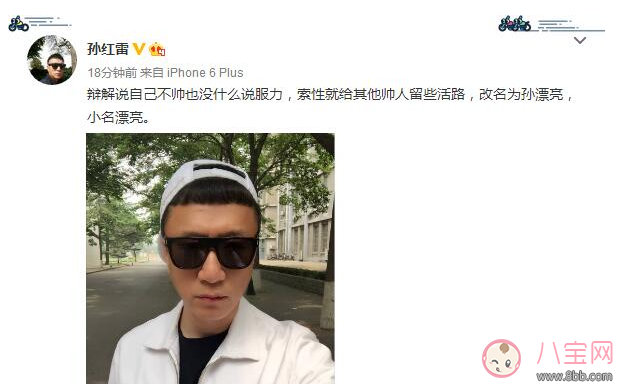 孫紅雷女兒照片 孫紅雷女兒正面照(真正的孫漂亮出生了)