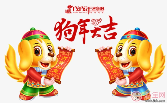 2018狗年祝福經典語錄 2018屬狗的人工作運勢怎么樣 2018狗年祝福經典語錄 2018屬狗的人工作運勢怎么樣