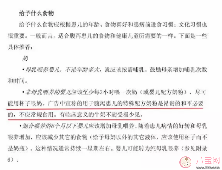寶寶乳糖不耐拉肚子怎么辦 寶寶拉肚子腹瀉奶粉和乳糖酶有用嗎 寶寶乳糖不耐拉肚子怎么辦 寶寶拉肚子腹瀉奶粉和乳糖酶有用嗎