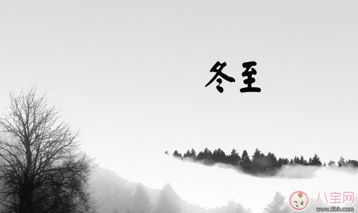 冬至的習俗有哪些 冬至節氣由來的傳說 冬至的習俗有哪些 冬至節氣由來的傳說