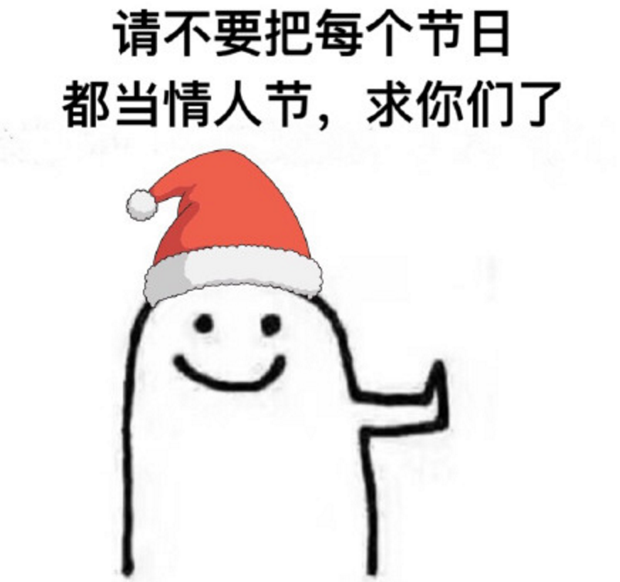 圣誕節要禮物表情包 圣誕節要男友禮物表情包 圣誕節要禮物表情包 圣誕節要男友禮物表情包