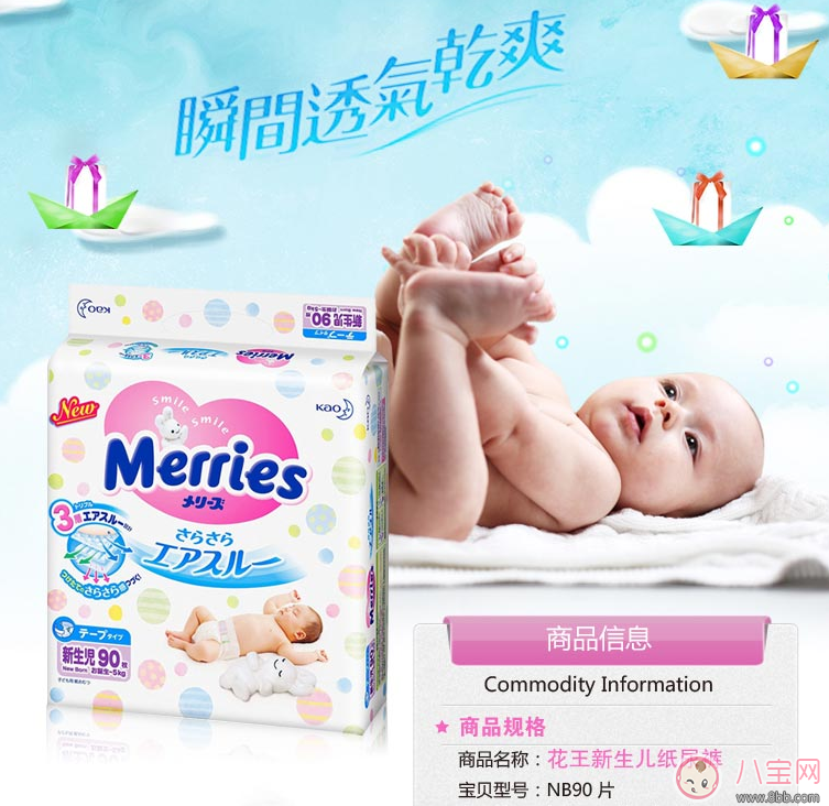 2018新生兒紙尿褲排行榜 2018最好的紙尿褲品牌還是日本