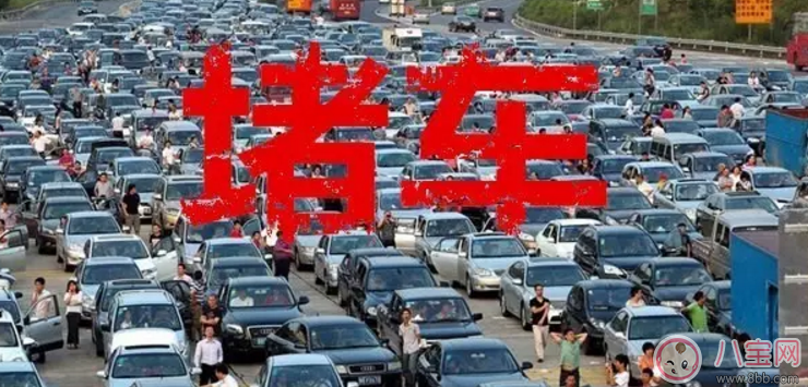 2018春節(jié)堵車高峰期是哪幾天 2018春節(jié)高速堵車具體時間點