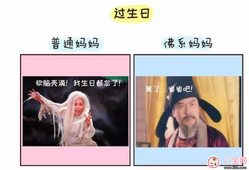 佛系媽媽與普通媽媽有什么區別  佛系媽媽是什么意思