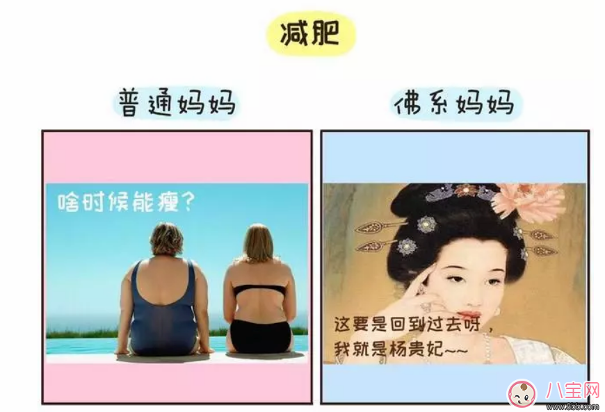 佛系媽媽與普通媽媽有什么區別  佛系媽媽是什么意思