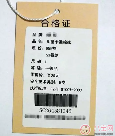 孩子冬天的襪子怎么買 什么樣的襪子孩子冬天穿了腳不冷