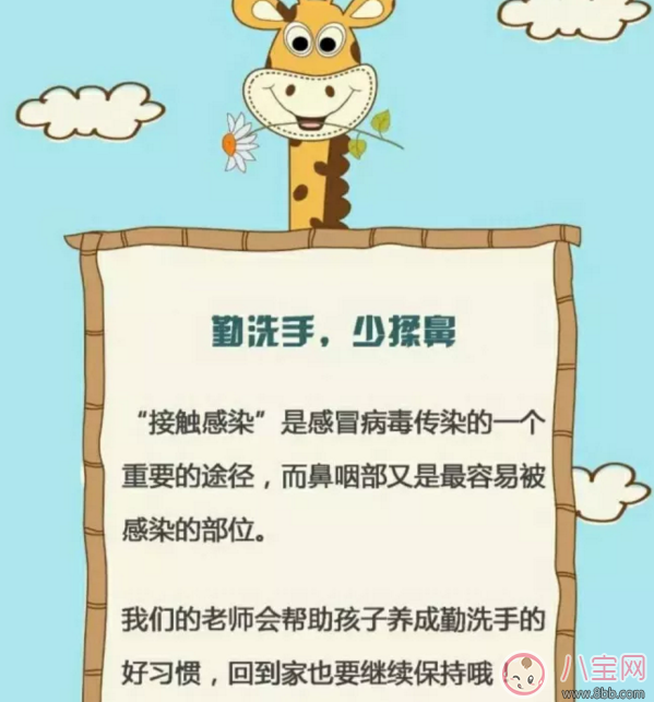 幼兒園流感溫馨提示 2018幼兒園流感溫馨提示標語大全