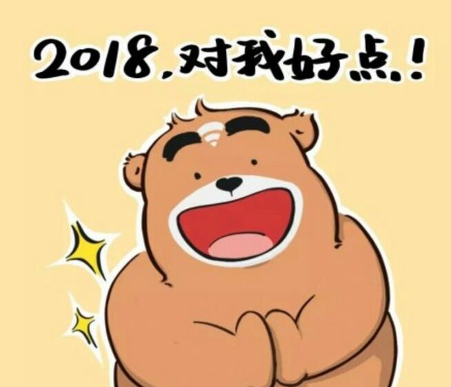 2018年的第一縷陽光心情句子 2018年的第一縷陽光怎么發朋友圈