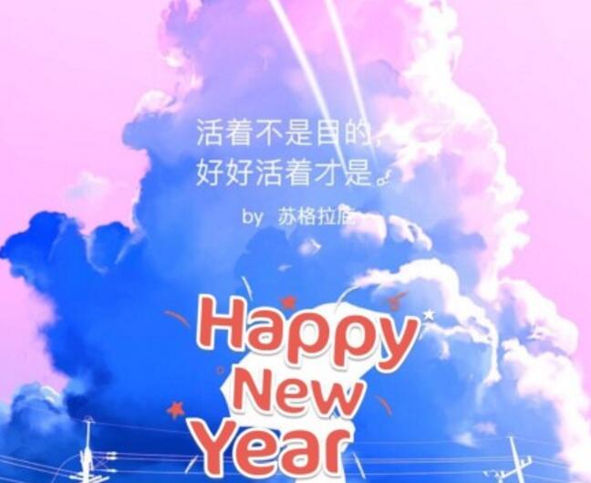 2018年的第一縷陽光心情句子 2018年的第一縷陽光怎么發朋友圈
