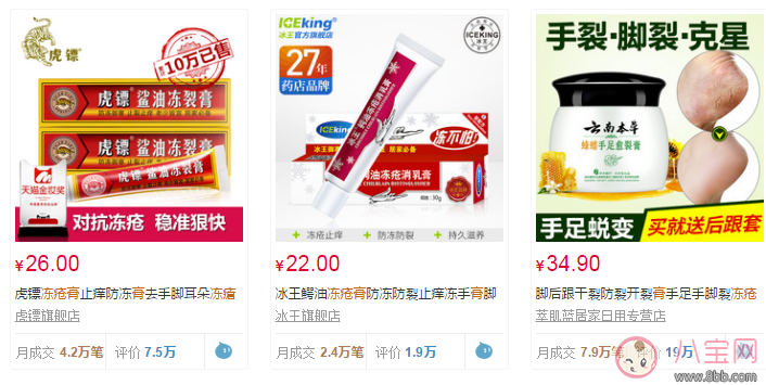 兒童凍瘡膏哪個牌子好2018 寶寶凍瘡膏哪個效果最好排行榜 兒童凍瘡膏哪個牌子好2018 寶寶凍瘡膏哪個效果最好排行榜
