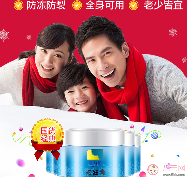 兒童凍瘡膏排行榜2018 寶寶涂什么牌子的凍瘡膏效果好