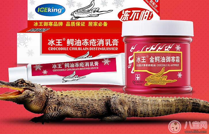 兒童凍瘡膏排行榜2018 寶寶涂什么牌子的凍瘡膏效果好