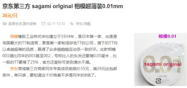 不說了我去做頭發了避孕套是什么牌子的 王思聰發的避孕套牌子 不說了我去做頭發了避孕套是什么牌子的 王思聰發的避孕套牌子