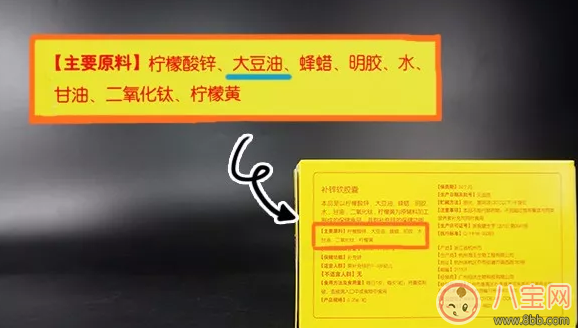 金恩貝施補鋅軟膠囊怎么樣 金恩貝施補鋅軟膠囊成分好不好