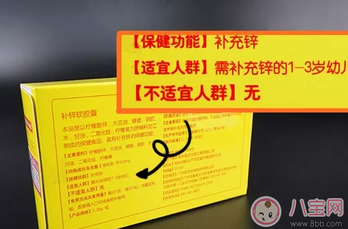 金恩貝施補鋅軟膠囊怎么樣 金恩貝施補鋅軟膠囊成分好不好